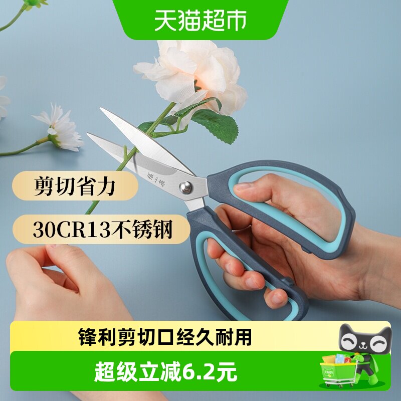张小泉不锈钢舒适握感剪刀155mm图片