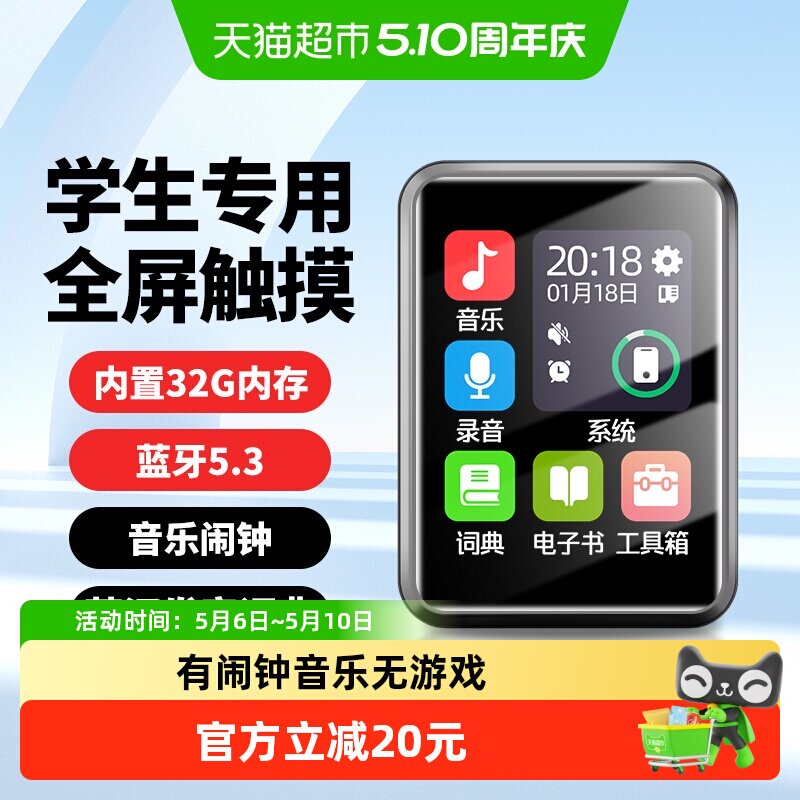 纽曼A18学习机MP3蓝牙播放器随身听歌MP4初中高学生专用英语