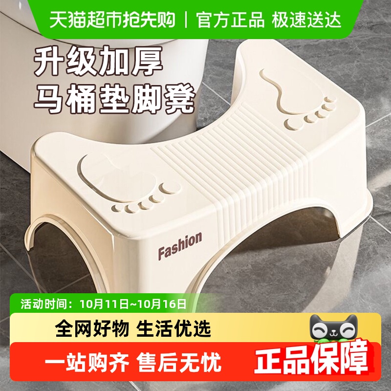 包邮马桶凳家用防滑加厚卫生间踩脚凳加高成人儿童厕所蹲坑神器