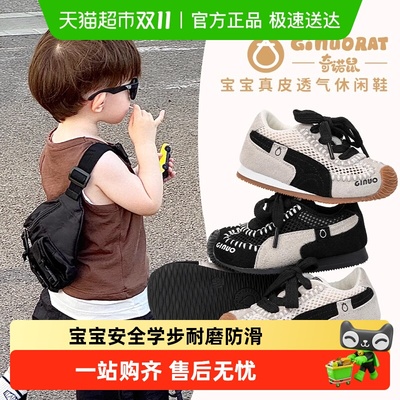 奇诺鼠真皮软底网面透气运动鞋