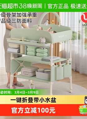 ULOP优乐博尿布台婴儿护理台宝宝洗澡台换尿布可移动可折叠婴儿床