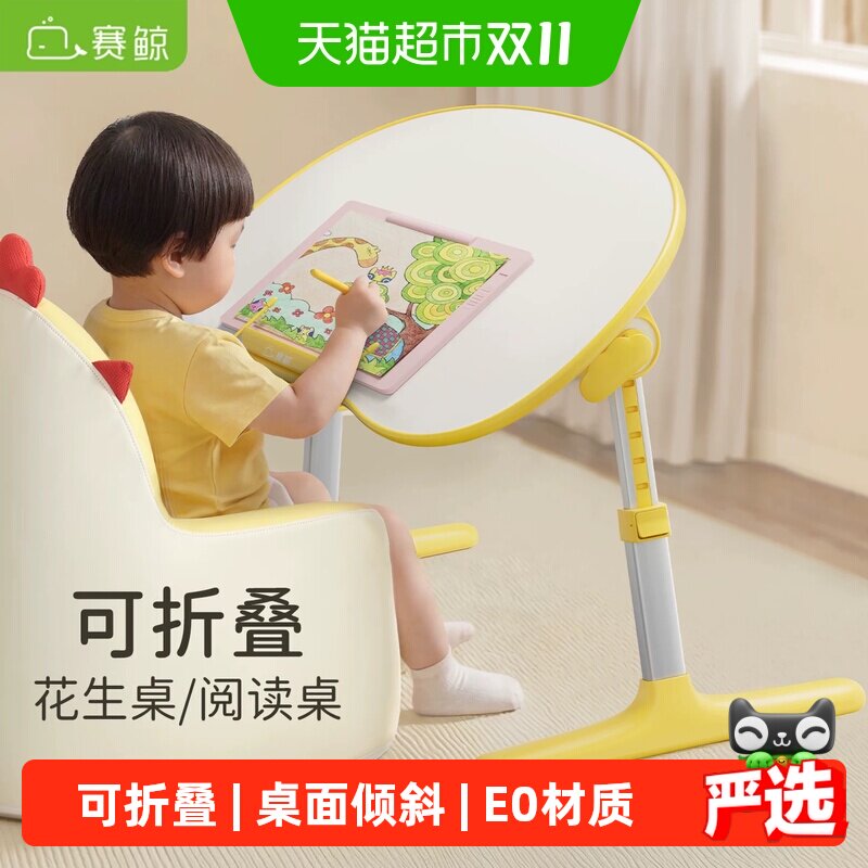 赛鲸R2床上小折叠桌子绘本看书小桌板儿童学习桌阅读架花生桌