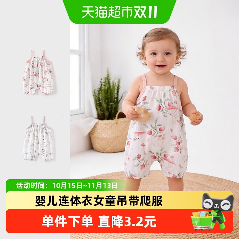 彩婴房A类婴儿连体衣亲肤柔软