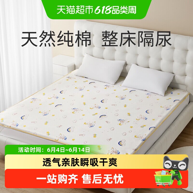 十月结晶婴儿隔尿垫成人月经期姨妈垫生理期床垫可水洗纯棉大尺寸