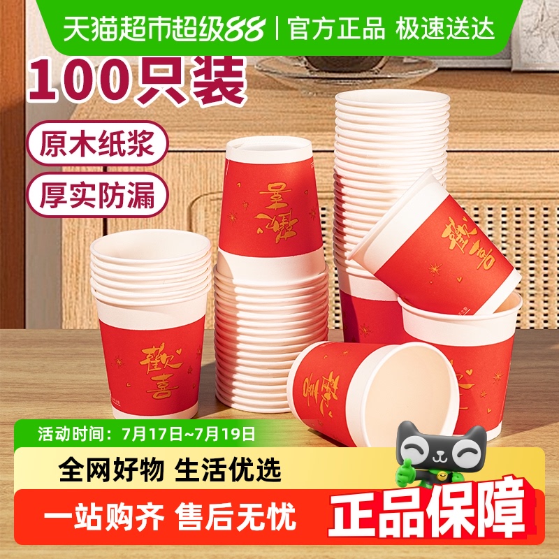 图家一次性纸杯