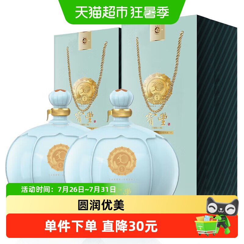 宝丰优质30清香型白酒50%vol高度白酒固态发酵