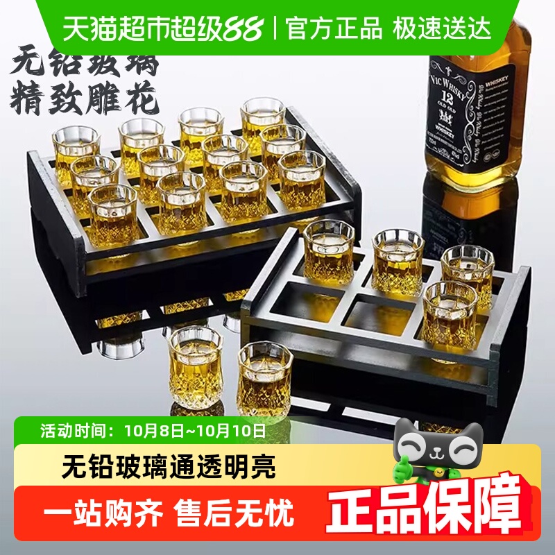子弹杯架套装家用白酒杯一口杯