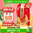 10斤 五稻田大米五常大米5kg 东北大米粳米一级 2025年新米