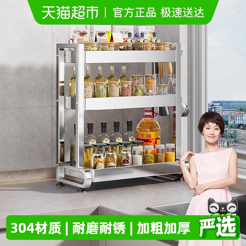 四季沐歌不锈钢调料置物架