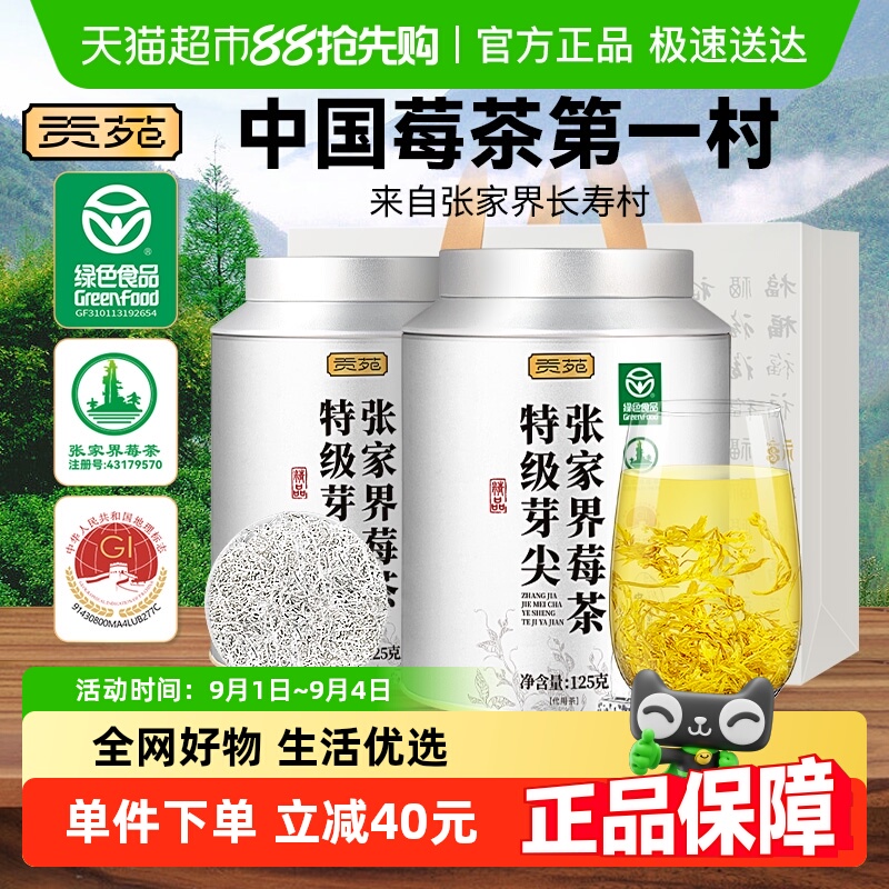 ɫʳƷ+־˫֤żҽݮ125g*2 ԷɫʳƷ־żҽݮ