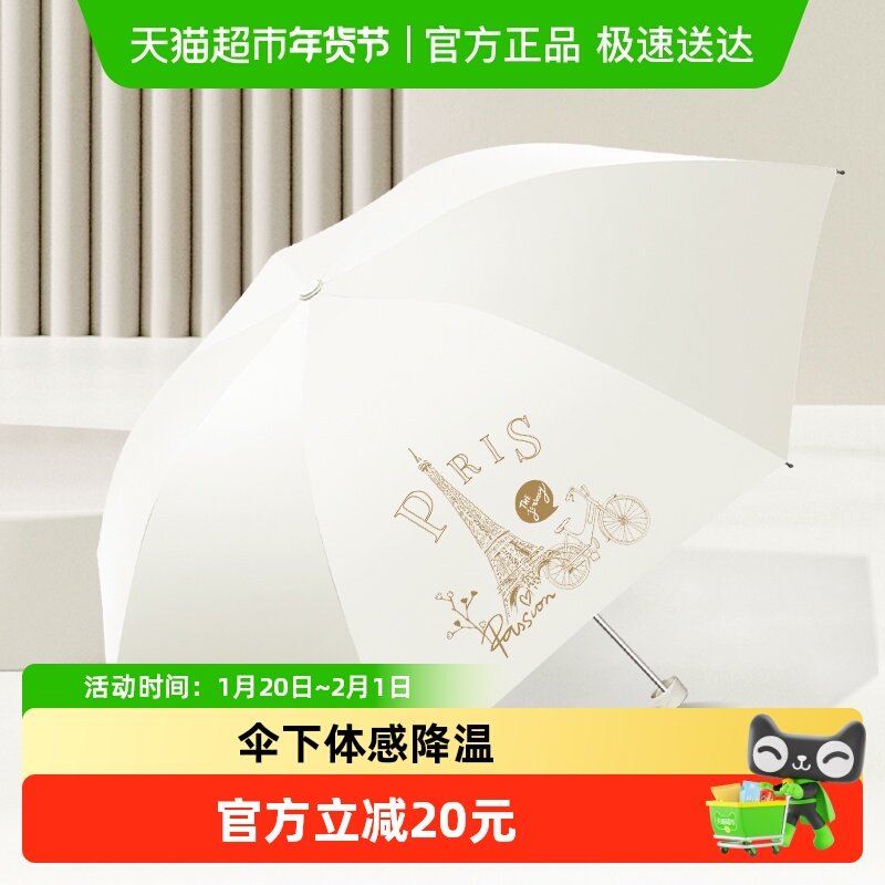 天堂伞黑胶伞防晒防紫外线太阳伞折叠轻巧便携晴雨伞男女伞,居家日用,伞,淘宝优惠券,粉丝福利购,淘宝优惠卷