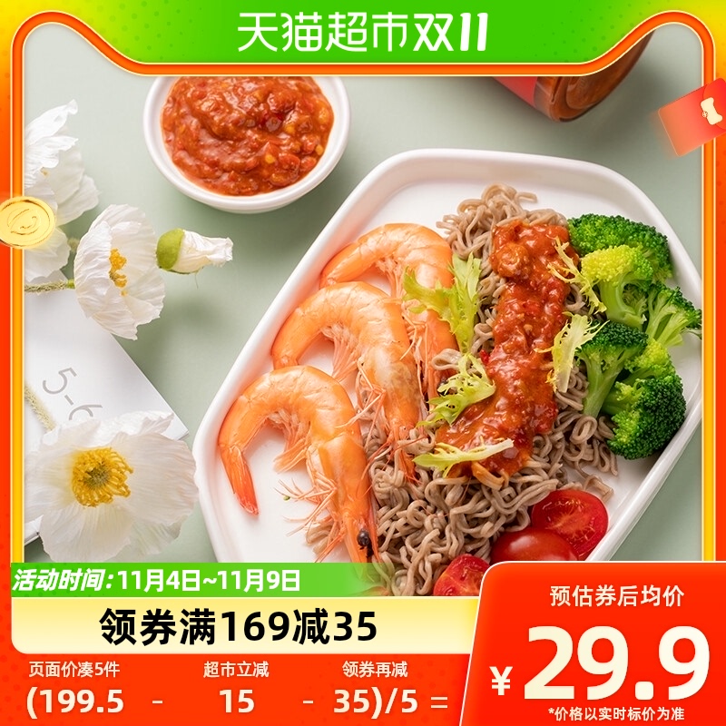 【包邮】云山半3瓶低脂牛肉鲜椒酱辣椒酱牛肉酱辣酱健身调味怎么看?
