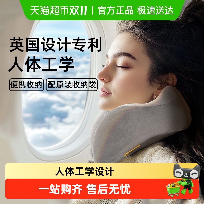 TravelBlue/蓝旅记忆棉U型枕