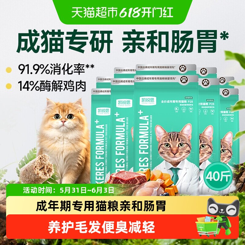 凯锐思银爪P28猫粮成猫专用护肠胃高蛋白鲜肉冻干双拼猫粮