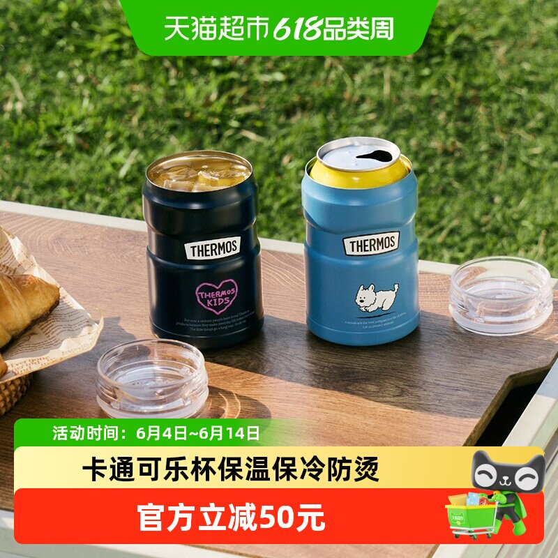 膳魔师保温杯随行居家办公室直饮咖啡高颜值复古男可乐杯小巧便携