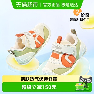 撞色婴幼儿男女宝宝学步鞋 时尚 GB2471 新秋款 基诺浦机能鞋