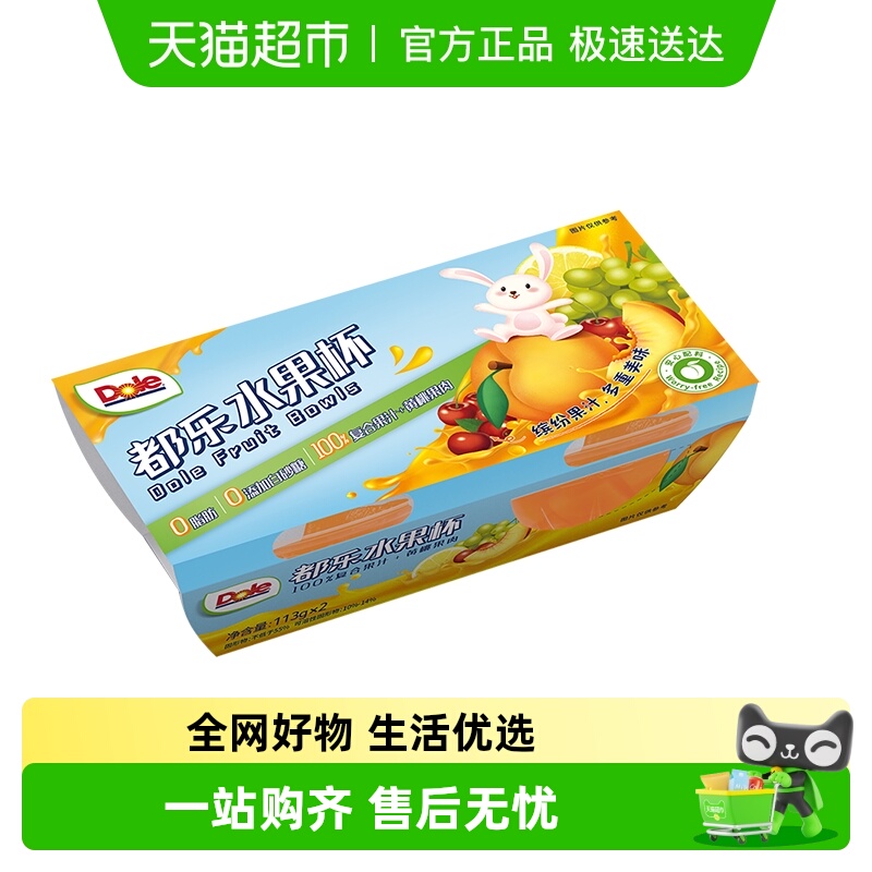 Dole都乐复合果汁黄桃果肉水果杯0脂罐头水果捞儿童休闲零食解馋