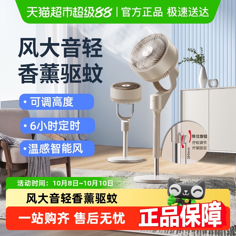 格力大风量空气循环扇