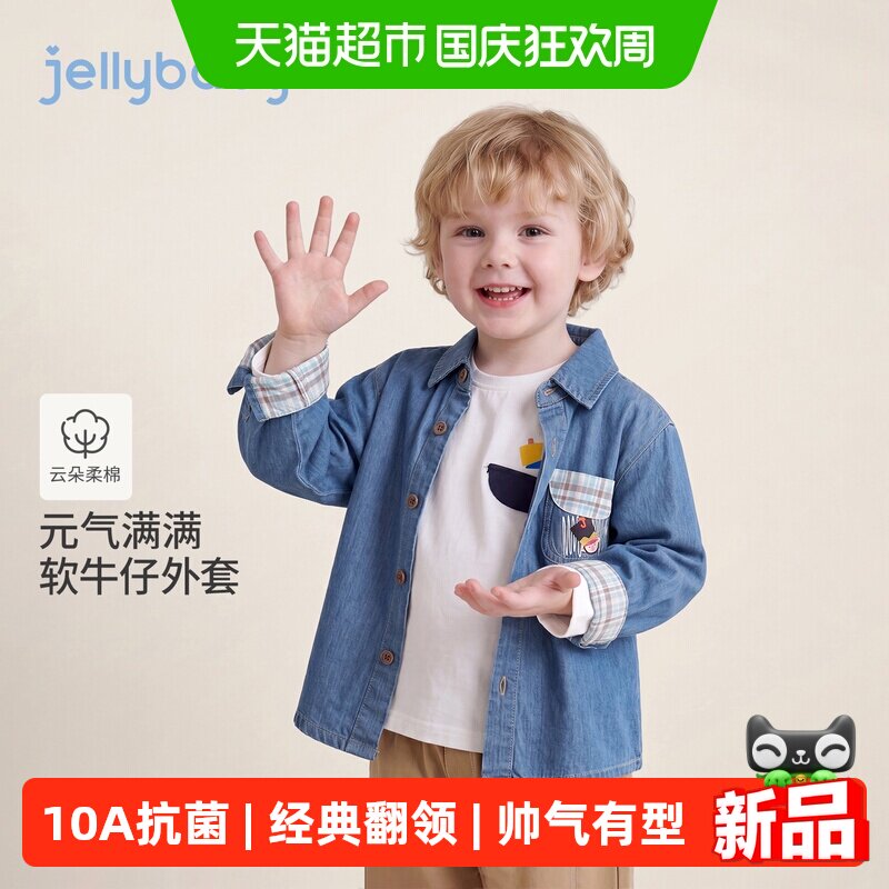 jellybaby男童纯棉柔软亲肤衬衫