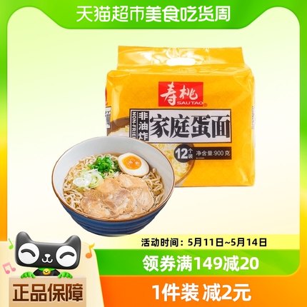 中国香港寿桃方便面非油炸蛋面900g×1包/12个装