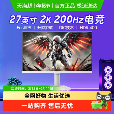 HKC27英寸180HZ显示器