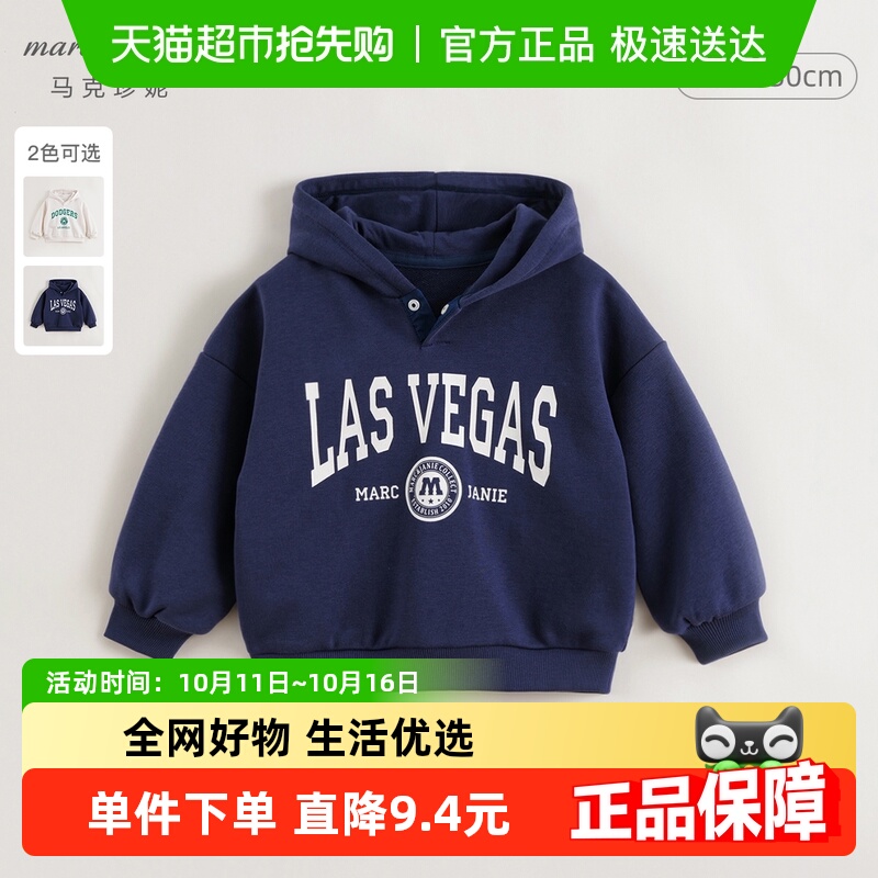 马克珍妮2025男童学院风连帽运动卫衣儿童字母卫衣套装春秋装新款