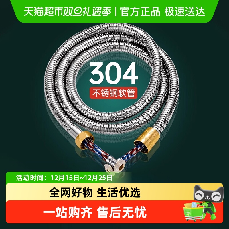 壹品印象铜花洒软管防爆淋雨