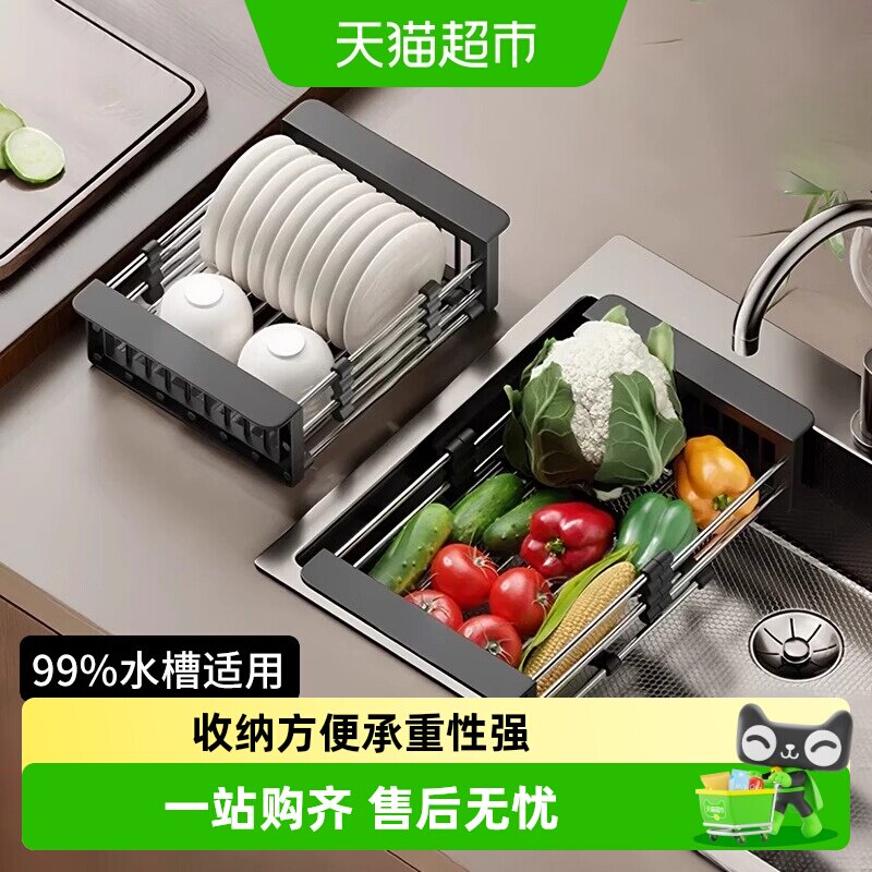 壹品印象不锈钢自由伸缩沥水架图片