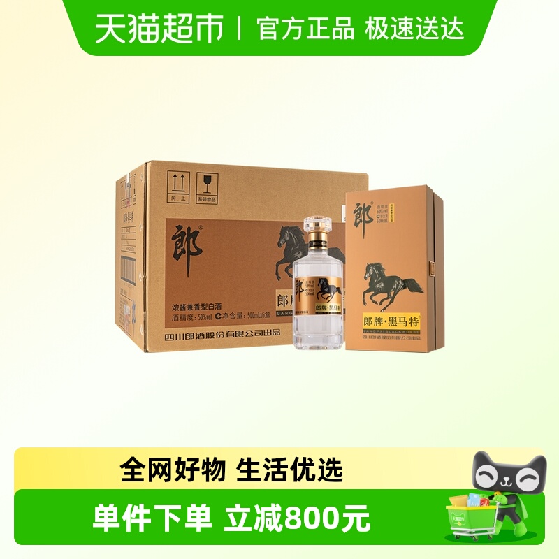 郎牌特曲50度兼香型黑马特整箱