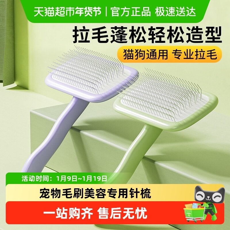 新款猫咪拉毛梳宠物毛刷美容专用狗毛猫咪针梳宠物用品梳子开结梳,宠物/宠物食品及用品,猫狗梳子/排梳,淘宝优惠券,粉丝福利购,淘宝优惠卷