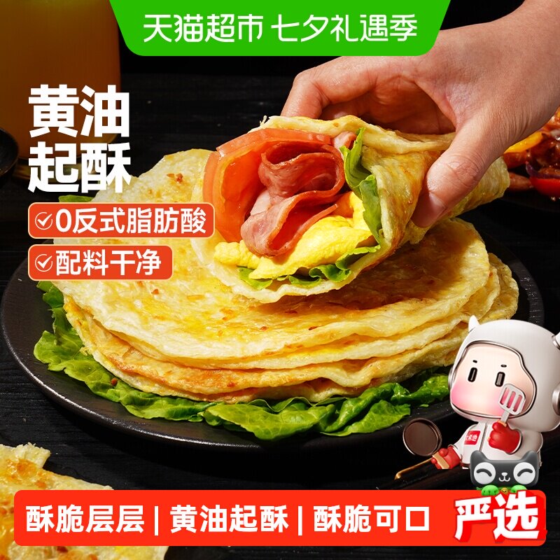 大希地冷冻早餐煎饼不用解冻
