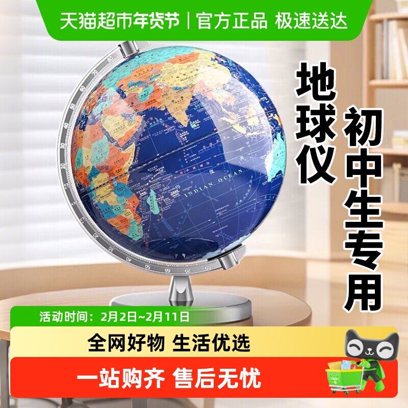2026年新款地球仪学生用初中生专用3d立体悬浮凹凸AR智能世界