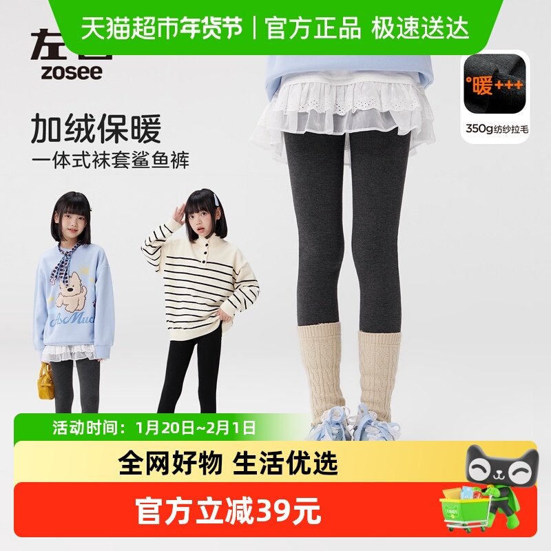 左西女童打底裤冬季加绒保暖2025新款儿童假两件自带堆堆袜鲨鱼裤,童装/婴儿装/亲子装,裤子,淘宝优惠券,粉丝福利购,淘宝优惠卷
