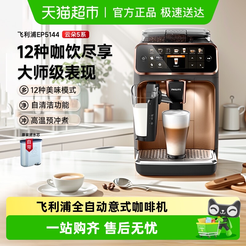 飞利浦原装进口意式咖啡机5144