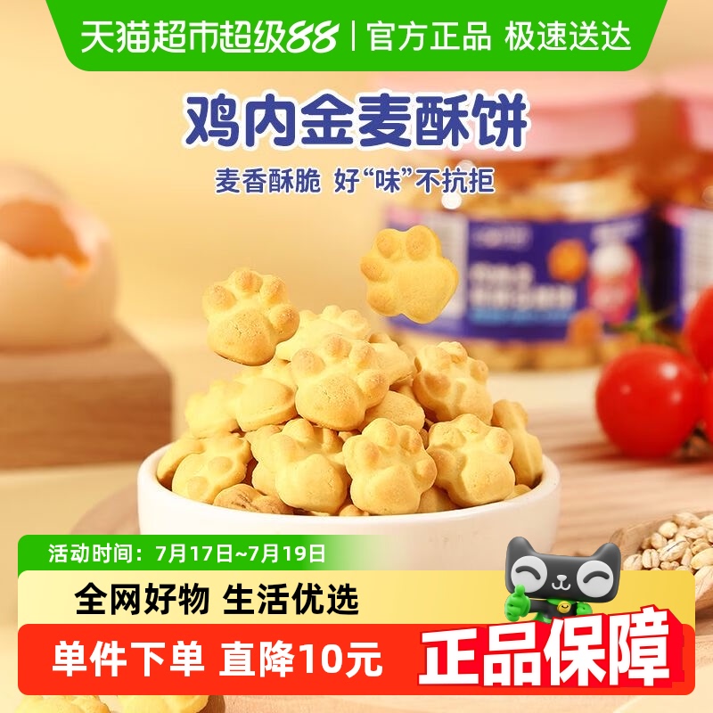 宅羊羊鸡内金高钙DHA