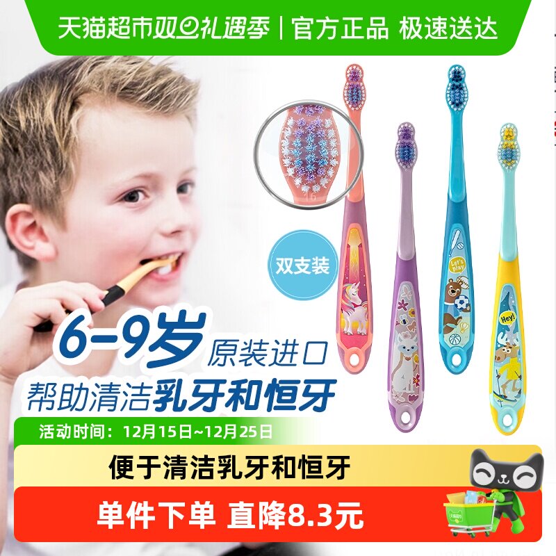 挪威jordan进口换牙期儿童护理牙刷软毛护齿6-9岁小学生专用