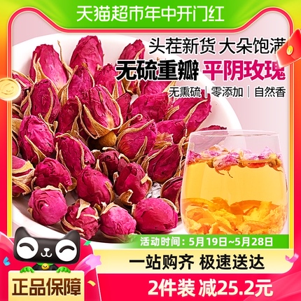 北京同仁堂玫瑰花茶官方店旗舰平阴干玫瑰重瓣玫瑰花干冷泡养生茶