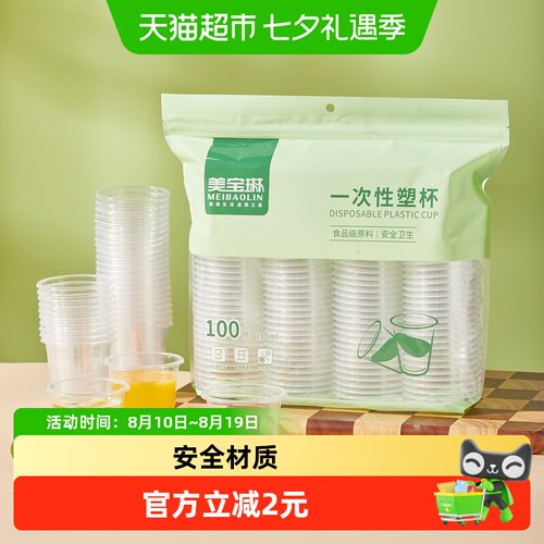 美宝琳加厚航空杯防滑100只
