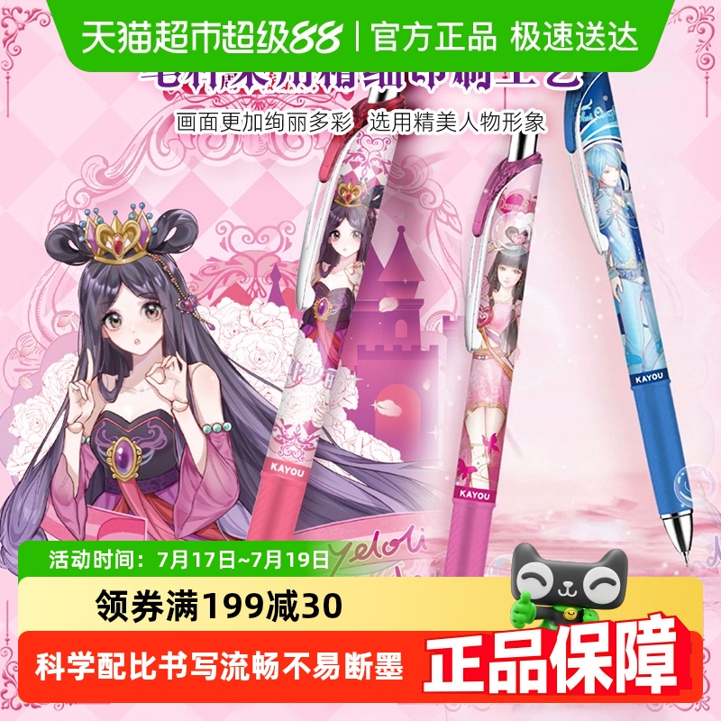 卡游中性笔盲盒精灵叶罗丽