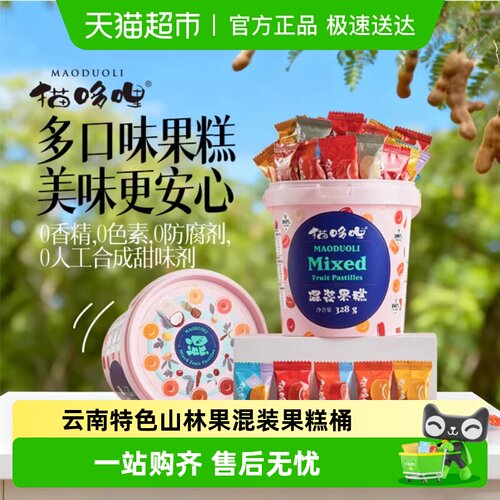 猫哆哩混合装多口味酸角糕