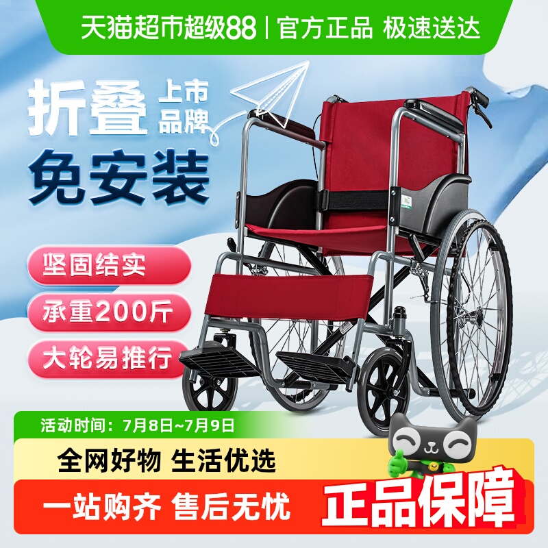 可孚折叠轻便年轻旅行坐便轮椅车
