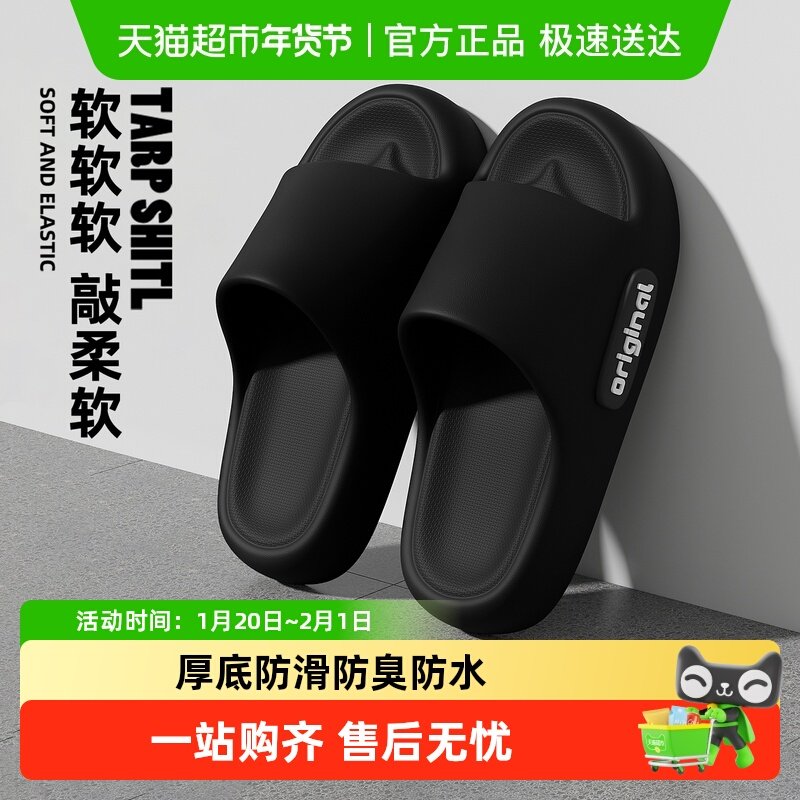 安尚芬防臭拖鞋男士2025新款夏季外穿室内家居厚底耐磨防滑凉拖男,居家布艺,居家凉拖/凉鞋,淘宝优惠券,粉丝福利购,淘宝优惠卷