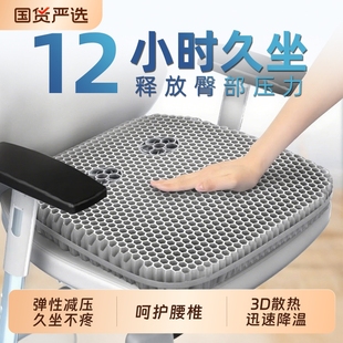 防屁股痛透气椅子垫凉垫办公室久坐屁垫学生座垫 蜂窝凝胶坐垫夏季