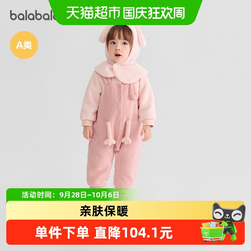 巴拉巴拉婴儿连体衣亲肤保暖萌趣