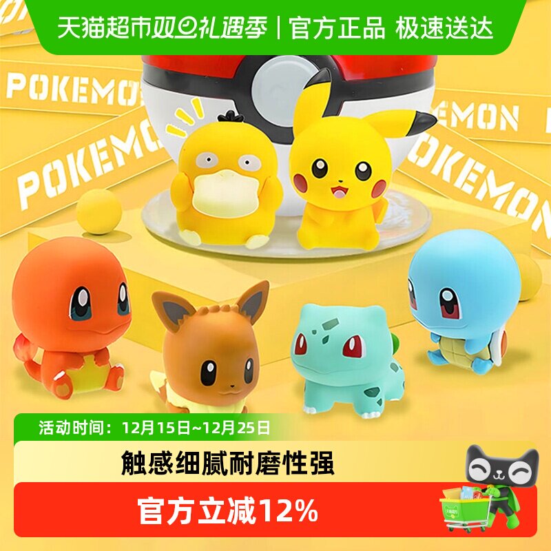 玩乐主义宝可梦小小奇遇记精灵球