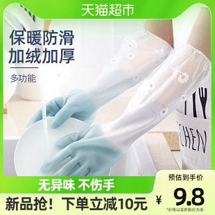 洗碗手套女家用厨房加厚橡胶洗衣服保暖防水乳胶家务耐用加绒冬季