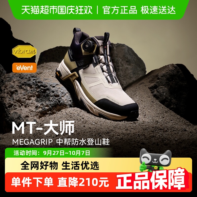 伯希和大师中帮登山鞋Fitgo旋扣