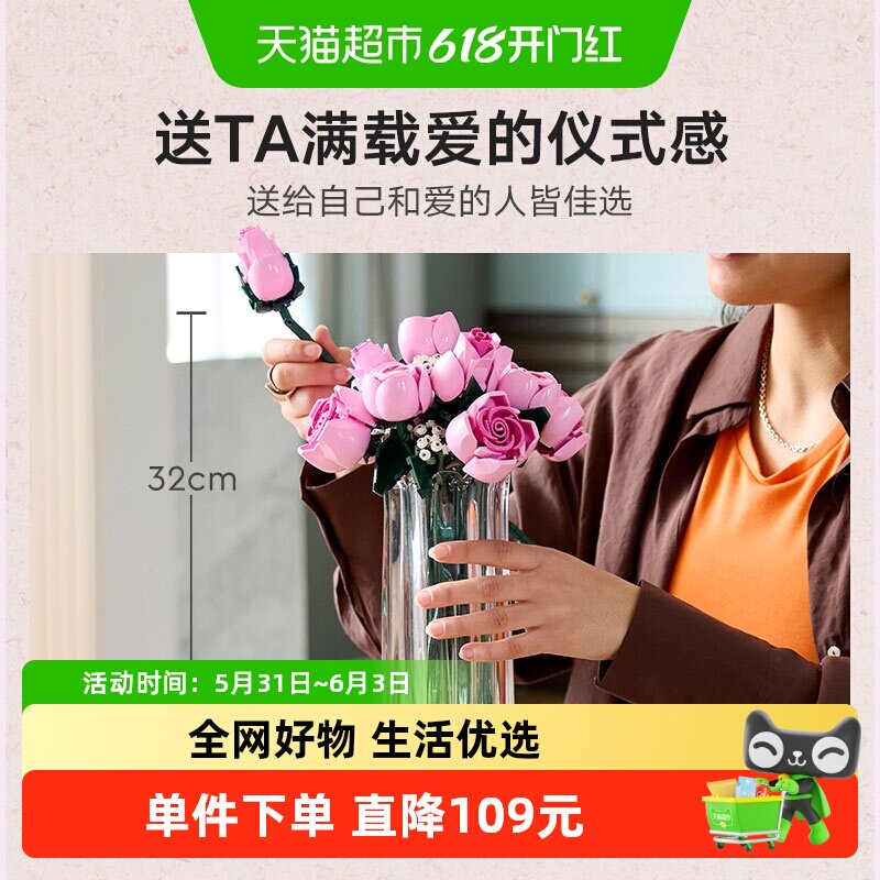 LEGO乐高10374粉玫瑰花束Botanicals18+  520礼物