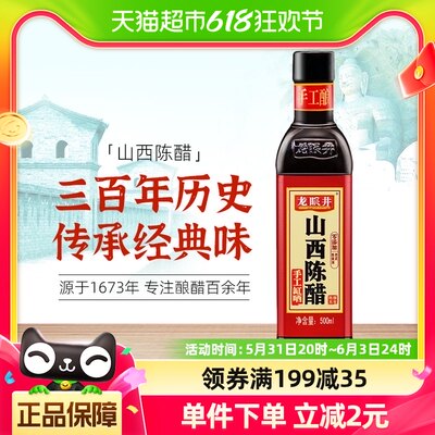 龙眼井零添加五年陈酿500ml×1瓶