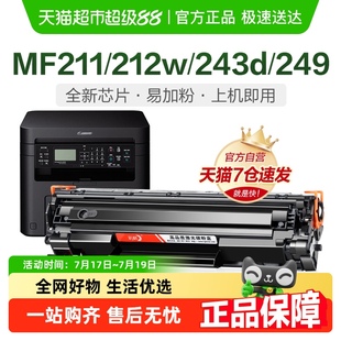 236n 彩格適用佳能CRG337硒鼓MF211 226dn 243d 215 249dw打印機(jī)